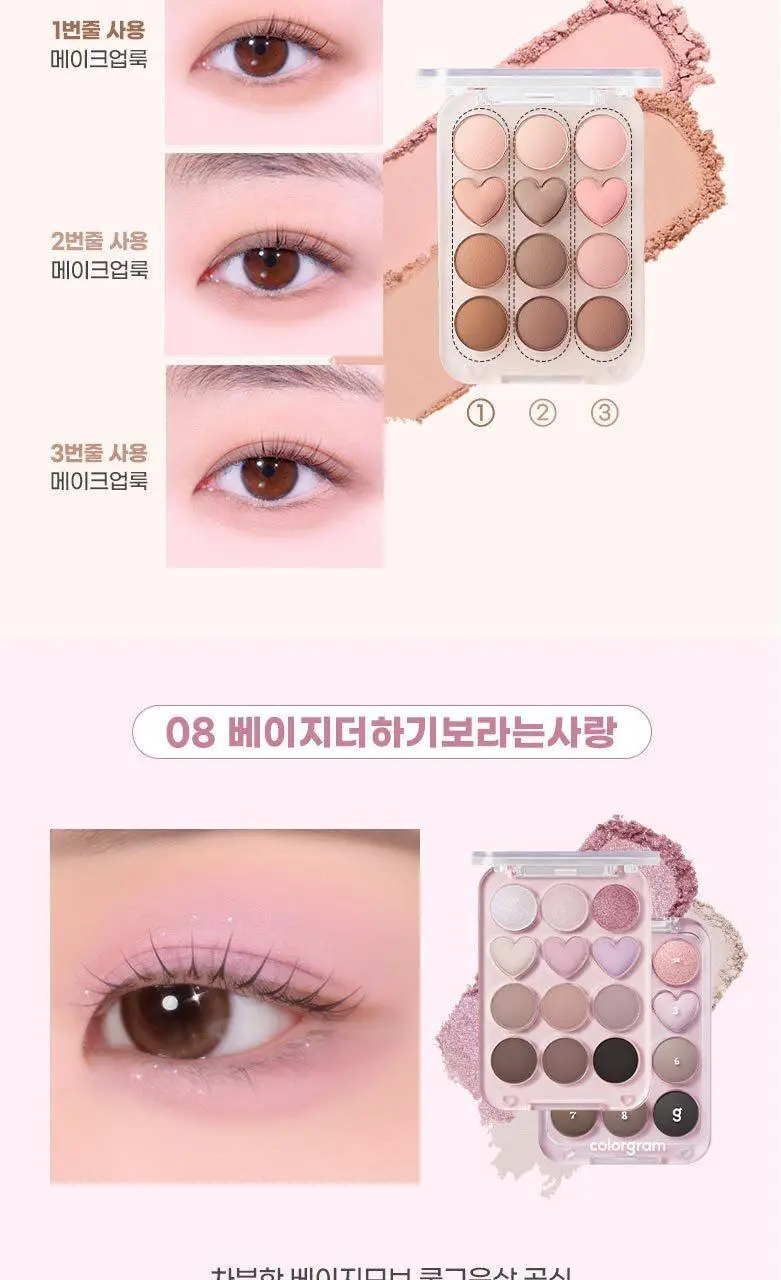[기존용기]컬러그램 눈토리얼 아이 팔레트 5COLOR 상세페이지 18
